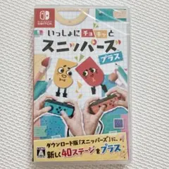 【新品未開封】 switch みんなでチョキっとスニッパーズ プラス
