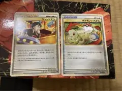 ポケモンカード ジャッジマン ポケモンいれかえ レジェンド