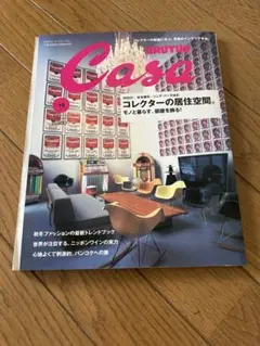 カーサ　ブルータス　casa BRUTUS 2008年10月　no.103