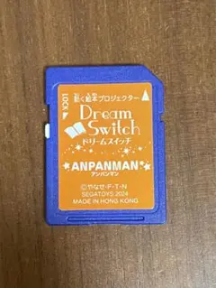 ドリームスイッチ アンパンマン ソフトのみ ドリームスイッチ アンパンマン ※ソフトのみ - メルカリ