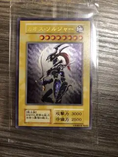 改良版 海外ステンレス製 カオスソルジャー 遊戯王 未開封