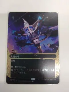 MTG 久遠の終端 高級市場 ギャラクシーfoil