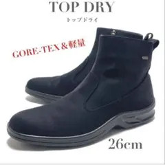 美品 日本製 アサヒ TOP DRY 全天候型 防水 透湿 ゴアテックス ブーツ