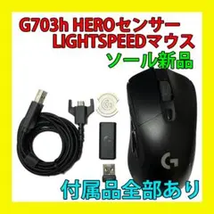 美品 Logicool G703 ソール新品 付属品有り 清掃済み 動作確認済み