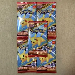 ポケモンプロモカードパック 5パックセット