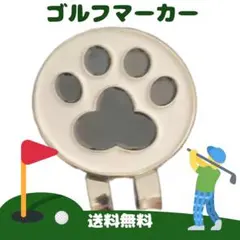 白/黒 ゴルフ マーカー ゴルフマーカー ハットクリップ セット売りOK 3