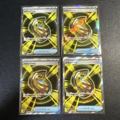 メガシグナルSR 4枚セット ポケカ ポケモンカード