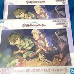 学園アイドルマスター　学マス　ビジュアルアクリルボード　月村手毬　葛城リーリヤ