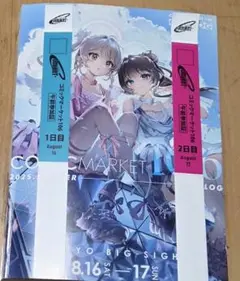 2025年夏コミカタログ