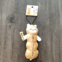 新品☆未使用 のびねこ 山形