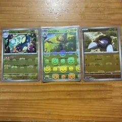 ポケモンカード 3枚セット　マスターボールミラー