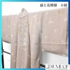 未着用　小紋　扇　花模様　金彩　着物　024w