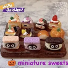 ミニチュアスイーツ　ハロウィンスイーツセットⒶ　ミニチュアフード　ミニチュアパン