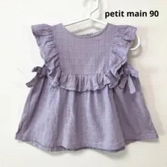 petit main 90 ラベンダー フリル 半袖ブラウス