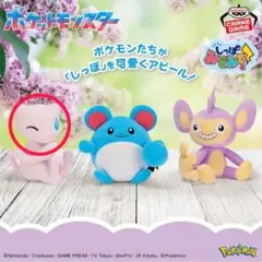 ポケモン　ミュウ　ぬいぐるみ