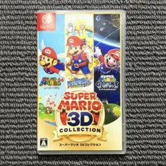 スーパーマリオ 3Dコレクション