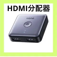 llano 4K HDMI切替器 (2-in-1 Out, 双方向) 超小型