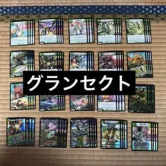 SR以下　うららかもも　デッキパーツ　セット　グランセクト　キャベッジ