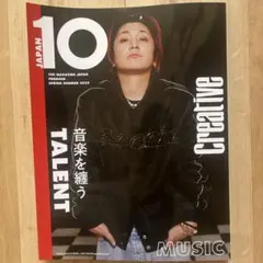 TEN MAGAZINE JAPAN SPRING SUMMER 2025