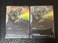 ガンダムカードゲーム　ザウォート　パラレル　2枚