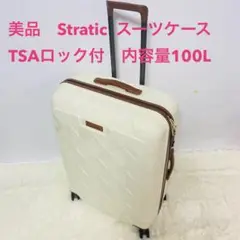 未使用級✨Stratic ストラテイック　軽量　スーツケース　40L 3-9902-55.jpg