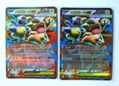 ポケモンカード メガシンフォニア メガガルーラex rr 2枚 セット