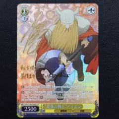 最強の戦士 アイゼン SP 1枚
