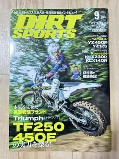 値下 Dirt Sports 2023年9月号