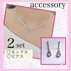 ウェディング2点セット ドロップピアス ネックレス ウェディングアクセサリー