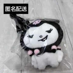 [新品未開封]にしむらゆうじ サンリオ マスコット クロミ