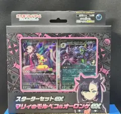 新品未開封品　マリィのモルペコ & オーロンゲEX スターターセット