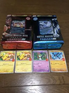 ポケモンカード　バトルマスターデッキ　ハッピーセット　セット　まとめ売り