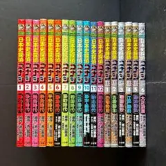 日本史探偵コナン 全12巻+シーズンⅡ 全6巻