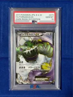 2025年最新】トルネロスex psa10の人気アイテム - メルカリ