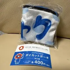 ミャクミャク　ダイカットポーチ　ガチャガチャ