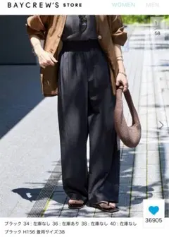 ⭐️ジャーナルスタンダード　接触冷感　撥水　ナイロンストレッチワイドパンツ　34