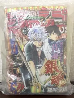【新品未開封】銀魂 ジャンプ型クッション 週刊少年ジャンプ50周年 D賞