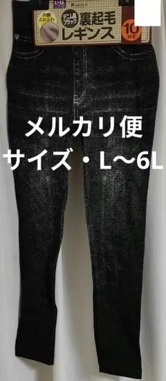 レギンス　6