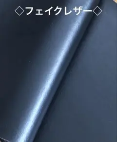 合皮フェイクレザー ハギレ　15枚