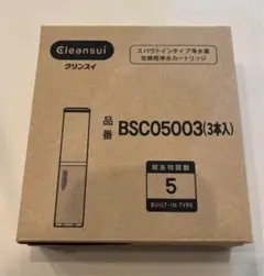 三菱ケミカル クリンスイ 浄水器カートリッジ 3本入り