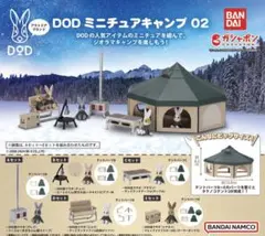 DOD ミニチュアキャンプ2 バンダイ　ガチャ　全5種フルコンプセット①
