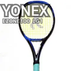 ✨美品 YONEX 硬式ラケットEZONE100 LG1 2017年式 中古】ヨネックス イーゾーン 100 LG 2017年モデルYONEX EZONE