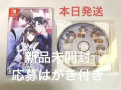 【新品未開封】 勿ノ怪契リ 通常版 予約特典ドラマCD ものちぎ 応募はがき付き