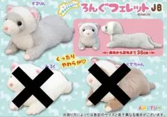 くったりろんぐフェレットJB するりん