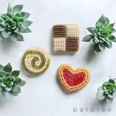 ハンドメイド　ビーズ刺繍　ブローチ　クッキーセット