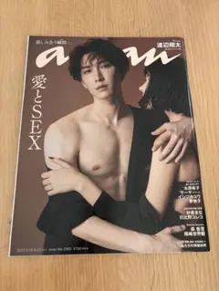 anan 2023年 8/23号　Snow Man 渡辺翔太
