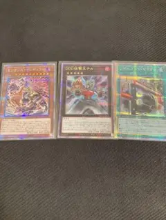 遊戯王　プリズマ　25th 3枚セット