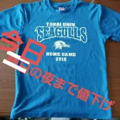 2025年最新】東海大学 tシャツの人気アイテム - メルカリ