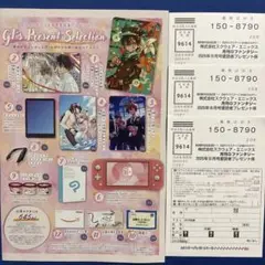 Gファンタジー8月号 応募ハガキ3枚