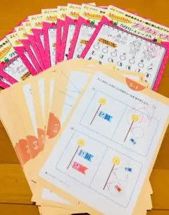 イクウェル　1~2歳児クラスプリント約80枚　マンスリープラクティス11冊